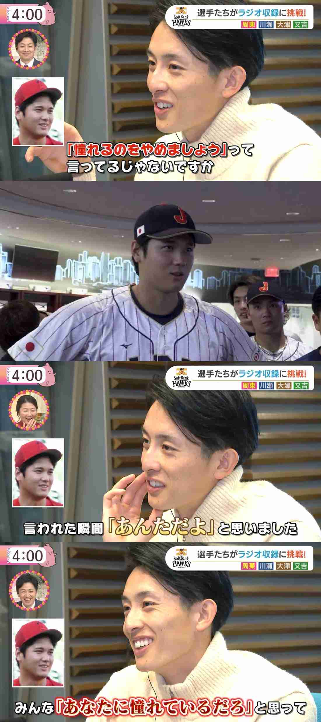 大谷翔平、ドジャースと10年総額1014億円で契約合意　メジャー史上最高額、本人発表