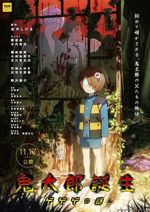 フジ 来年4月からアニメ「鬼滅の刃・柱稽古編」 2月には世界ツアーで第1話などを劇場公開
