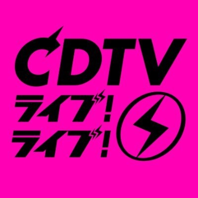 CDTV on Twitter: 