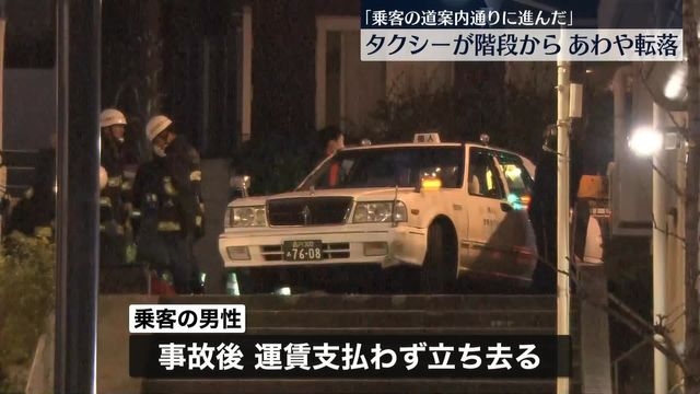 タクシーが階段に誤進入し落ちそうに　運転手「乗客の道案内通りに…」　東京・渋谷区の代官山駅近く（日テレNEWS NNN） - Yahoo!ニュース