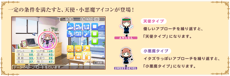 『ときめきメモリアル ガールズサイド1～3』Nintendo Switch版が2月14日に発売決定