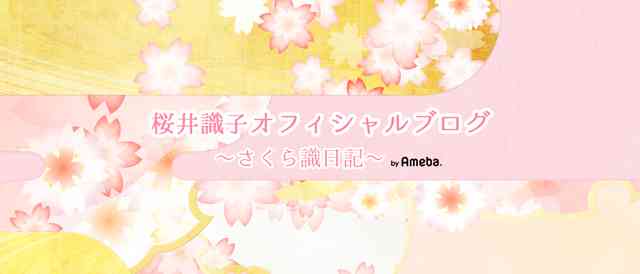 お財布 | 桜井識子オフィシャルブログ「～さくら識日記～」Powered by Ameba
