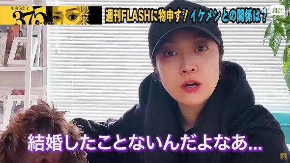 「全然違うじゃねえか」　小向美奈子、“謎のイケメン夫”巡る報道メッタ斬り　スッキリ痩せた姿で爆笑「結婚ない」「肉体関係すらない」