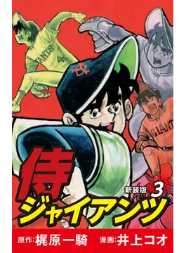 子供の頃見てた懐かしいアニメの画像を貼るトピ