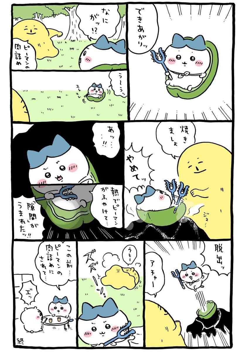 料理研究家リュウジ氏、ちいかわの「ピーマン肉詰め」漫画にガチツッコミ「俺なら殺れてた」
