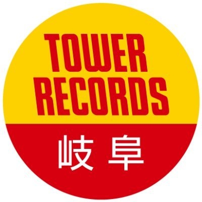タワーレコード モレラ岐阜店 on Twitter: 