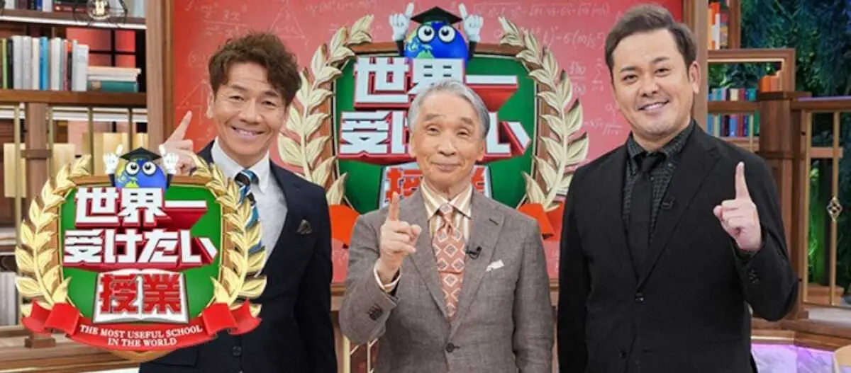 日テレ「世界一受けたい授業」来年3月で終了 ライバルが“台頭”「役目果たした」 19年半の歴史に幕