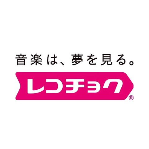 レコチョク《コーポレートアカウント》 on Twitter: 
