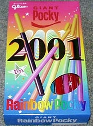 レインボーポッキー - きぶんはちょこ