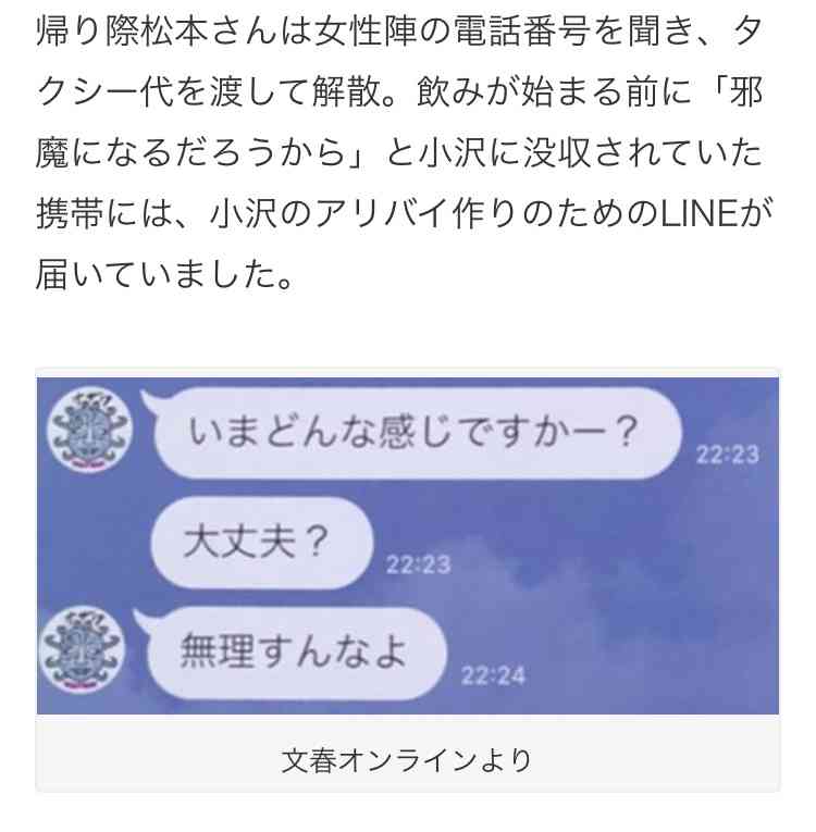 《参加女性が続々告発》「全裸の松本人志がいきなりキスしてきて…」「俺の子ども産めや!」1泊30万円の超高級ホテルで行われた「恐怖のゲーム」