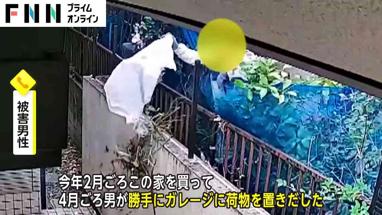 【独自】隣の家に侵入 ゴミまく男性　「お邪魔します」 フェンスも破壊　毎日のように嫌がらせ行為 - YouTube