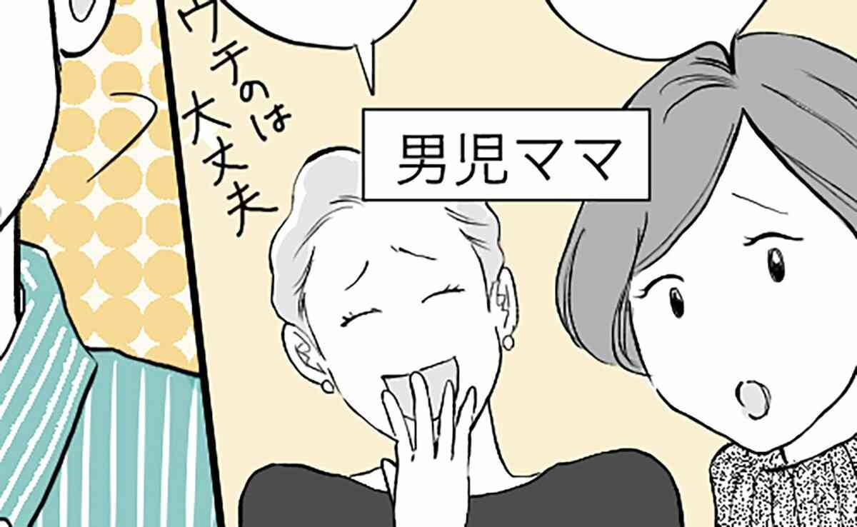 「欲望を満たせるなら男児でもいい」性加害者の心理【専門家が語る】｜CHANTO WEB