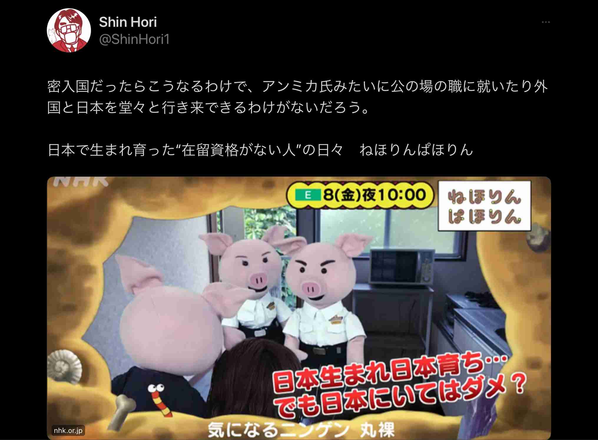 東京・港区の新藤加菜区議が『密入国者をCMに使う企業』と根拠不明情報拡散 ネット上では疑問の声相次ぐ