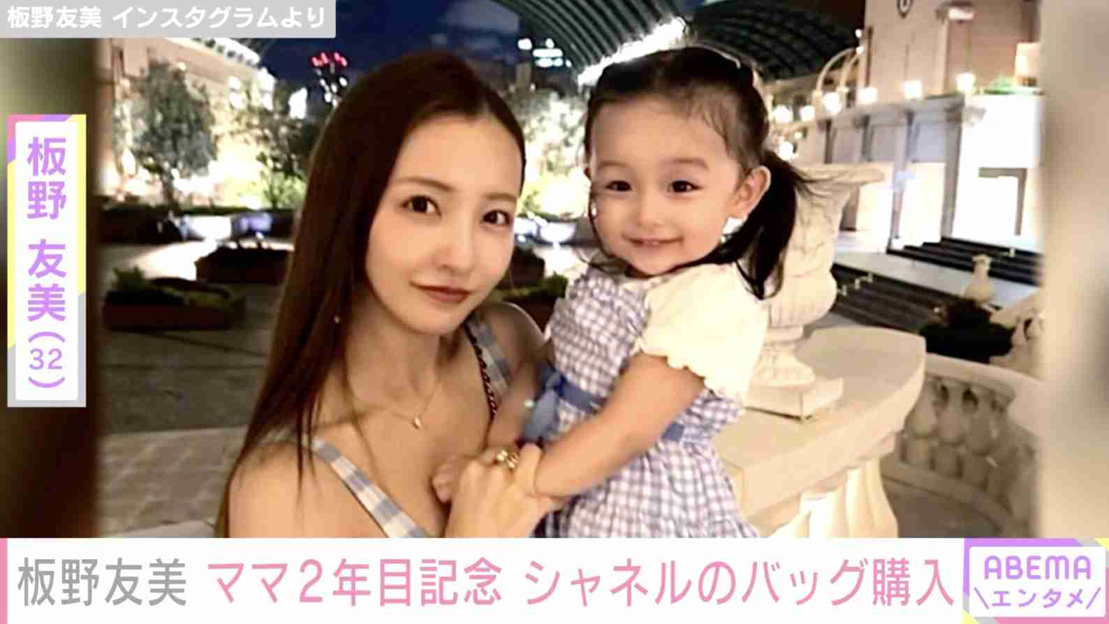 板野友美、娘とのラブラブショットに「横顔がそっくり」「顔出して大丈夫？」と注目する声集まる