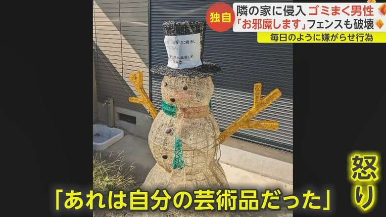 ゴミをまく隣人男性　直撃に「ガタガタ言うな！ちゃんと報道せい」　ほぼ毎日“嫌がらせ”　被害者のガレージを無断で物置にも