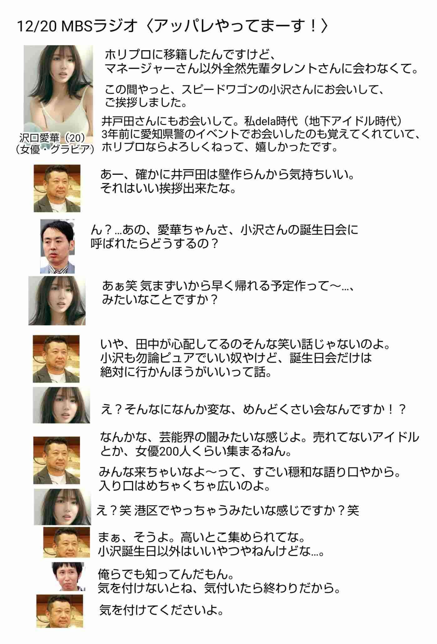 「貧乏芸人の僻み」「最低のやつ」ホリエモン、スピードワゴン小沢に「芸能界の闇」指摘していたケンコバに激怒し広がる波紋