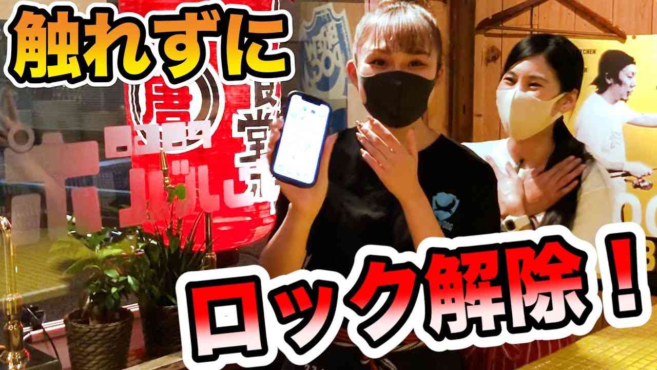 【悪用厳禁】スマホに触れずにロックを解除するマジック！Magic to unlock the iPhone without touching - YouTube