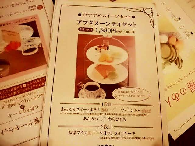 【椿屋珈琲】アフタヌーンティーセット – Simple Life JOURNAL