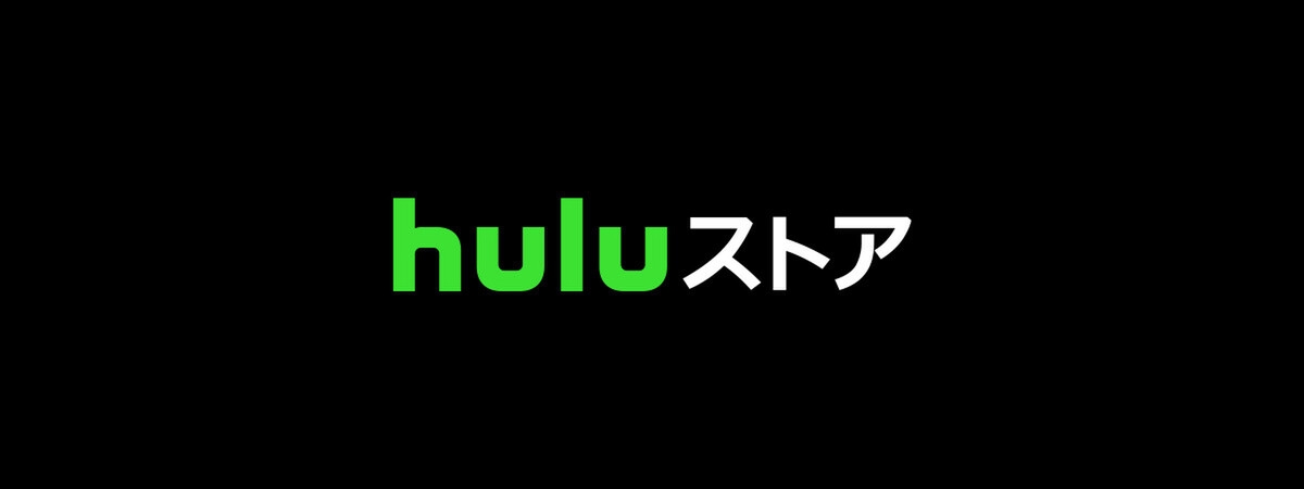 Huluストア(フールーストア): 最新映画、ドラマ、アニメの動画レンタル/購入サービス