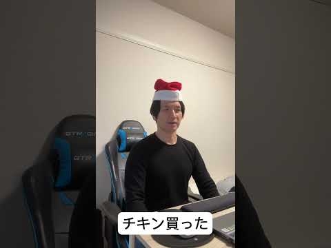 一人でクリスマス過ごす方へ・ジングルベル替え歌 #shorts  #40代独身 - YouTube