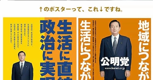 mayvelog Blogger: 転載 【創価】在日なのに同和幹部で元ヤクザで創価信者の金さんが妻に射殺される
