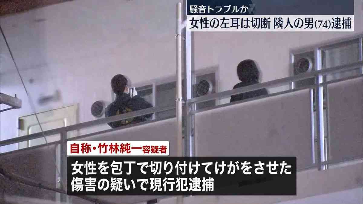 アパートで80代女性が左耳を切断され…隣人の74歳男を現行犯逮捕　東京・江戸川区｜日テレNEWS NNN