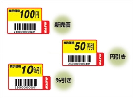 セルフレジで持参した安価な商品のバーコード読み取らせる…容疑で40歳女を逮捕