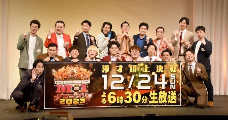 『M-1』決勝進出9組が決定　モグライダー・令和ロマン・さや香ら　初決勝は5組  | ORICON NEWS