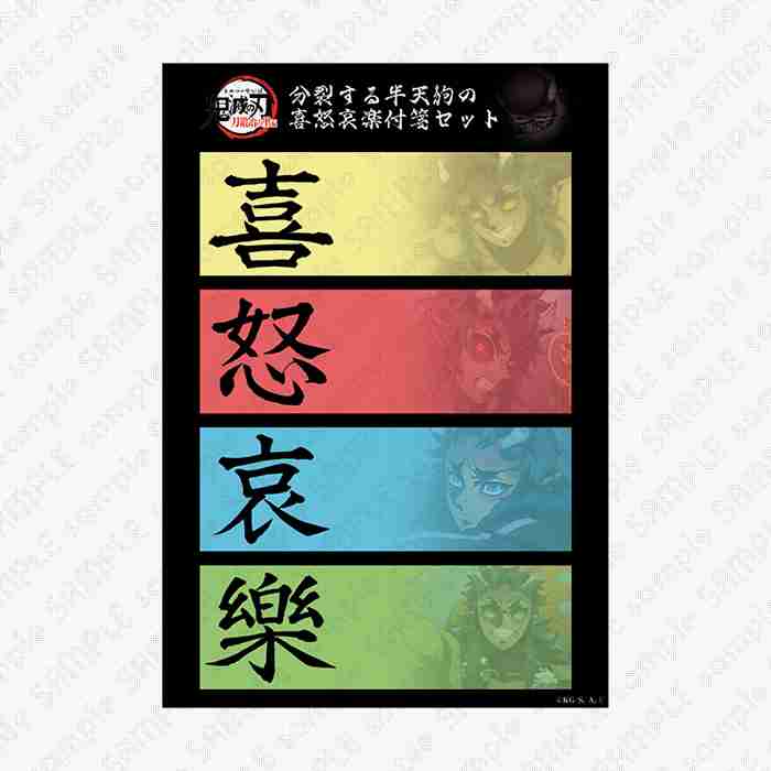【ネタバレあり】鬼滅の刃について語ろう 其の参伍【アンチ禁止】