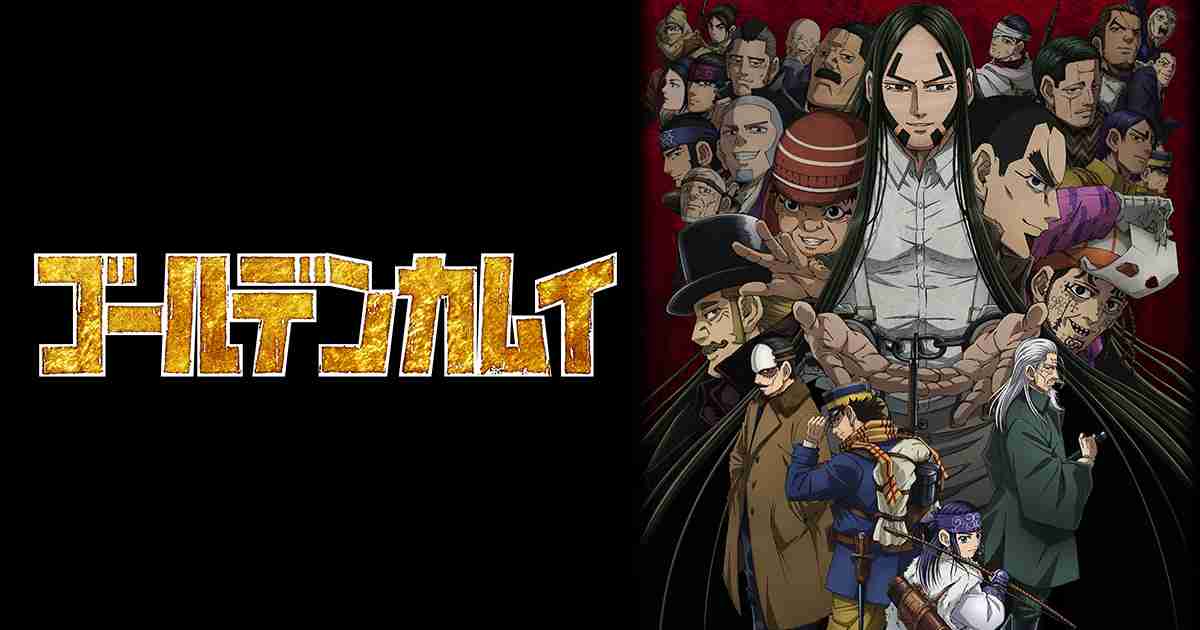REPORT -TVアニメ「ゴールデンカムイ」公式サイト-