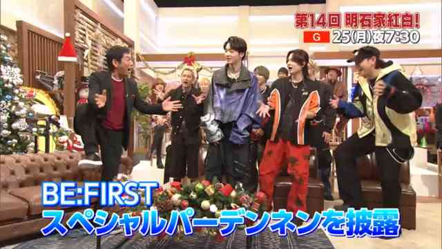 第14回明石家紅白! ビーファ・いきもの・SPBV・水カン・Awich・スキマ - 明石家紅白! - NHK