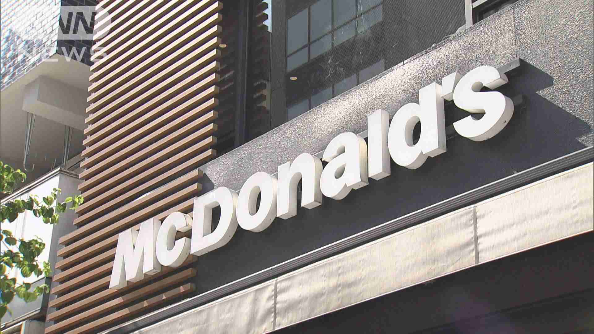 マクドナルド　ジャニーズ起用のCM契約更新せず