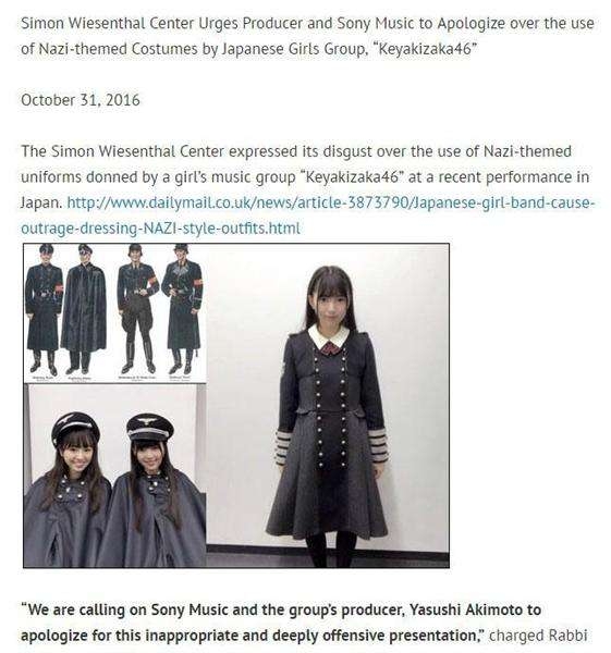 【欅坂46のナチ軍服問題】 イスラエル大使館が「ホロコースト特別セミナーに招待します」　FBで公式に表明