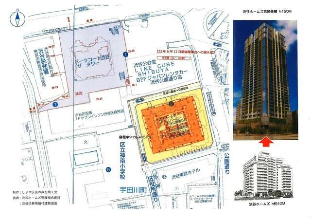 「パークコートの意見を無視するな！」…渋谷区役所前で「タワマン」在住のセレブが“デモ”をやったワケ《こんな近くに高さ150ｍのタワマンが建つなんて…》