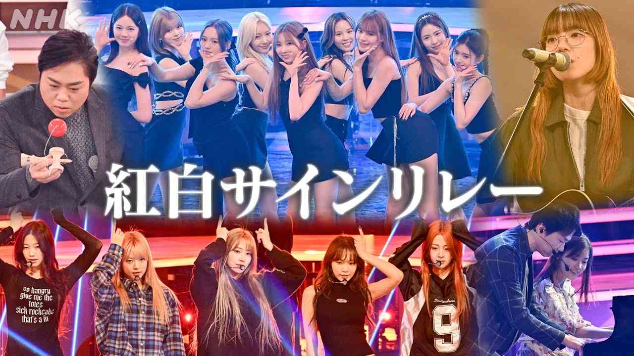 【紅白舞台裏】紅白出場歌手のサインリレーをイッキ見｜NHK紅白｜NHK - YouTube