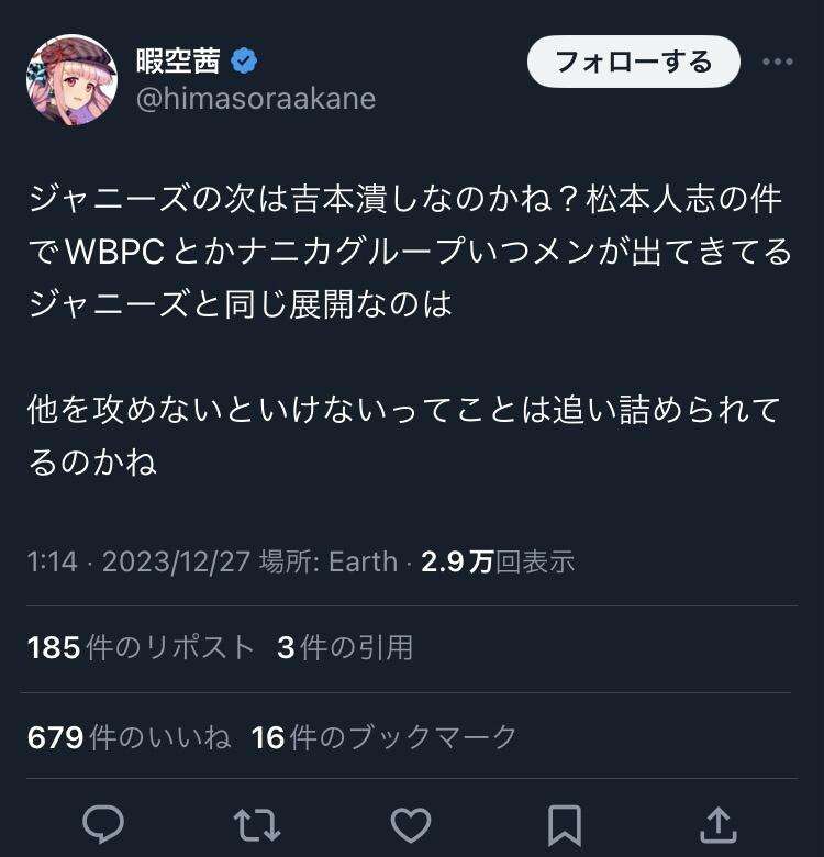《参加女性が続々告発》「全裸の松本人志がいきなりキスしてきて…」「俺の子ども産めや！」1泊30万円の超高級ホテルで行われた「恐怖のゲーム」