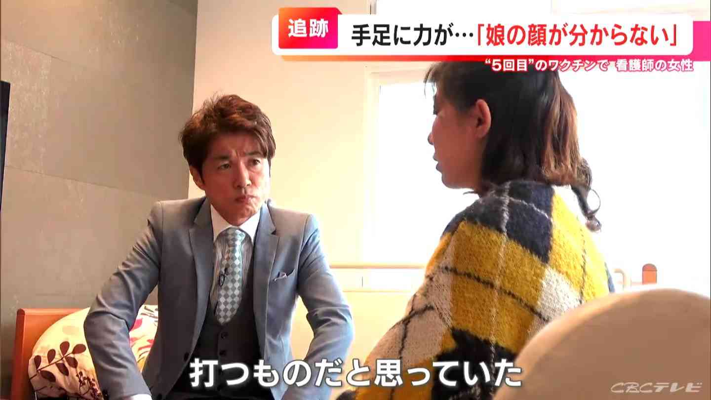 「娘の顔が分からなくなってきた」5回目のワクチン接種後に体調不良 手足に力が入らず字も書けない“記憶障害”も… “打たざるを得ない”医療機関の事情【大石邦彦が聞く】 | TBS NEWS DIG (1ページ)