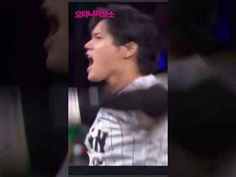 주인공 모드 오타니 - YouTube