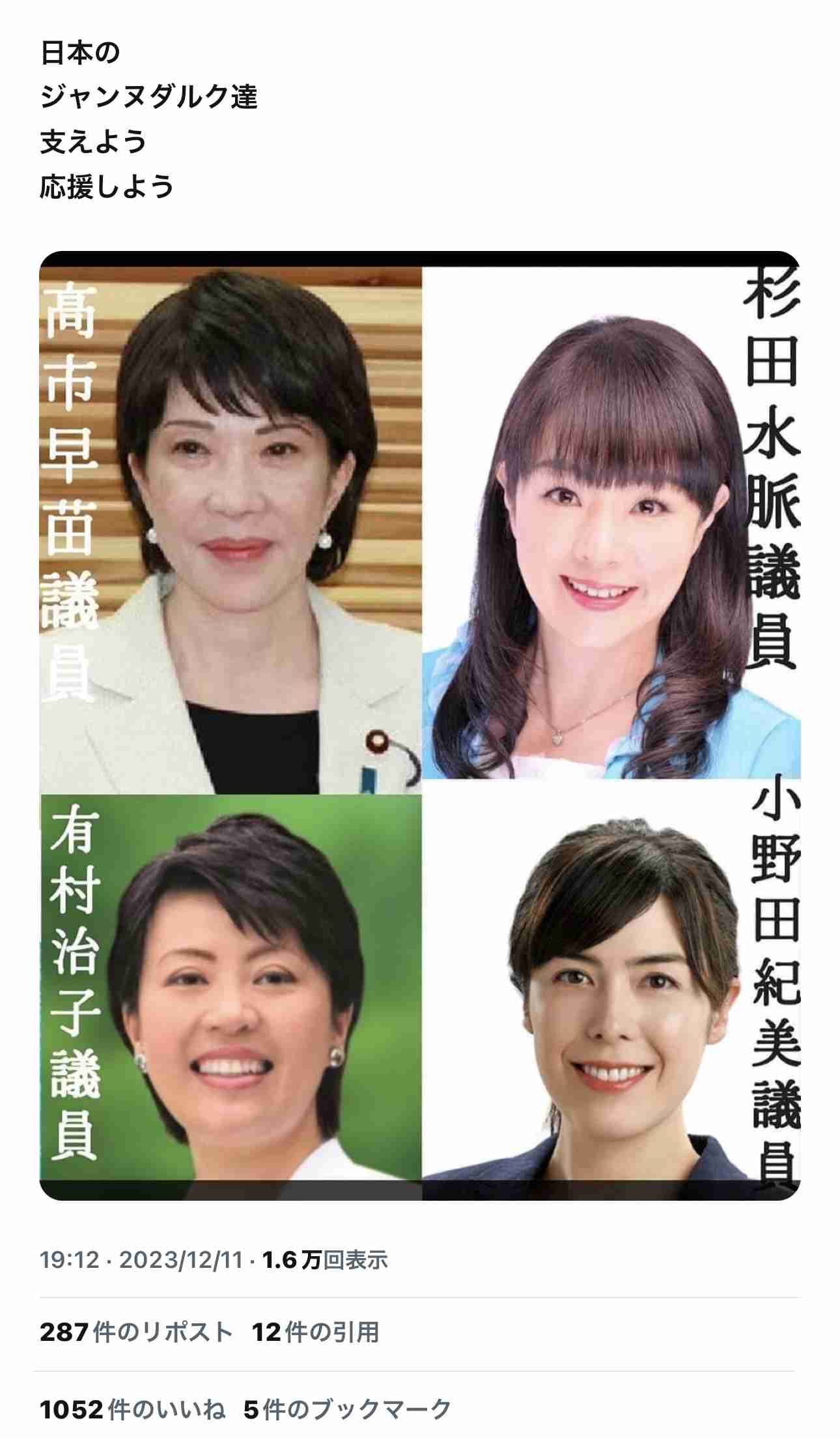 【自民党以外編】次の首相になってほしい議員ランキング！3位玉木雄一郎、2位山本太郎を抑えた1位は？