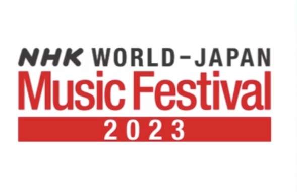 【実況:感想】NHK WORLD-JAPAN Music Festival 2023