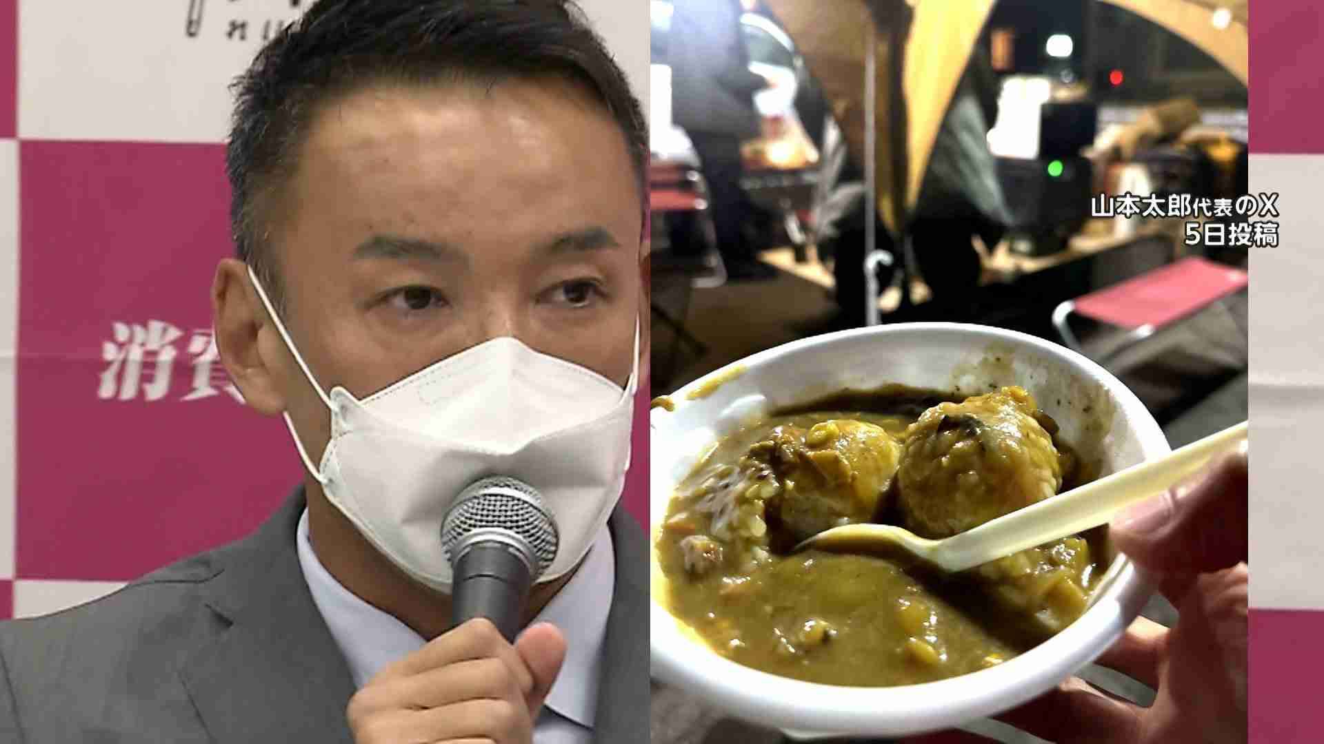 被災地の“炊き出しカレー食べ”批判の山本太郎氏が反論「カレーは残り物」「本当にばからしい」　被災者はどう見る?