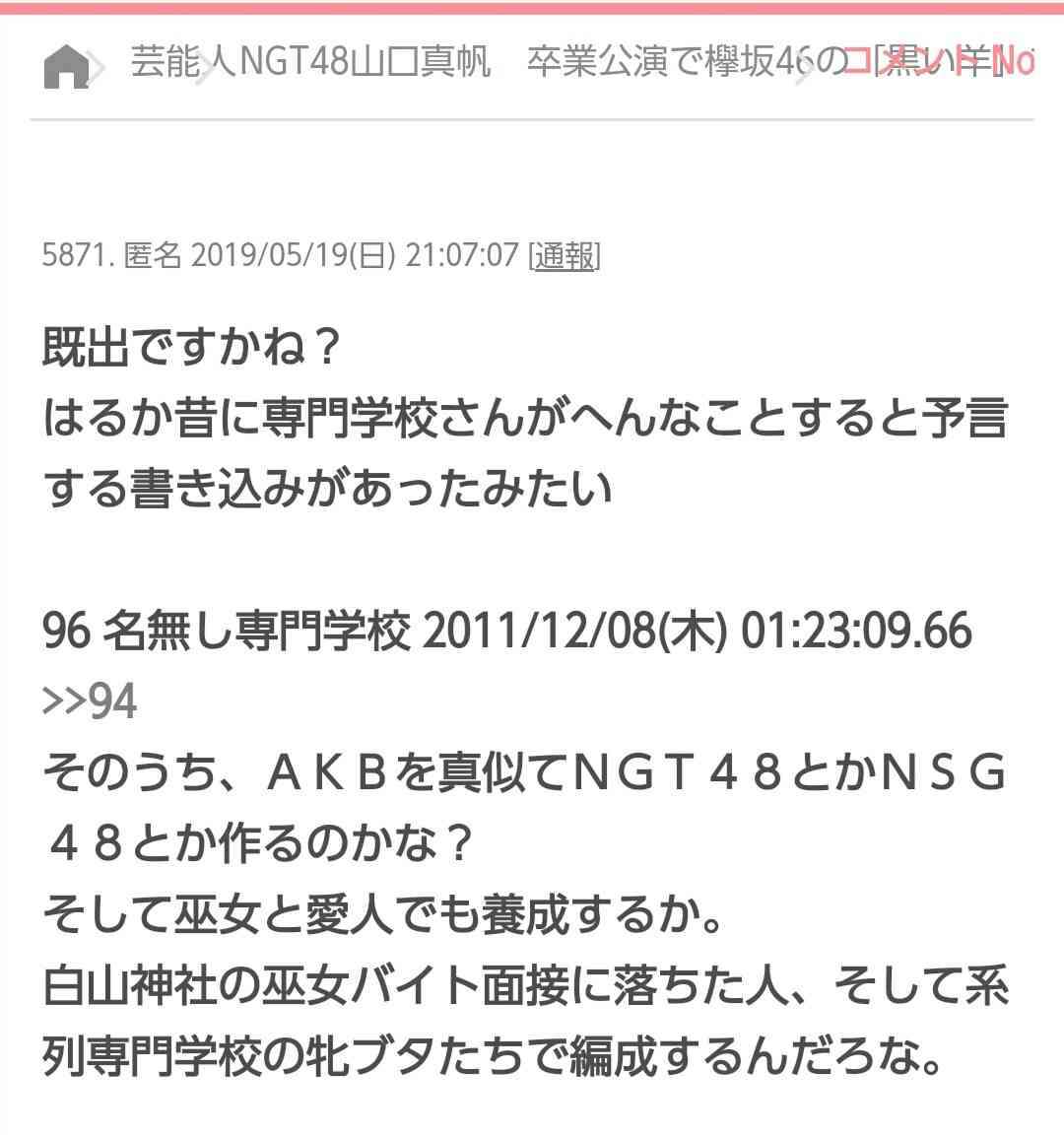 日本のアイドル教科書を作るとしたら