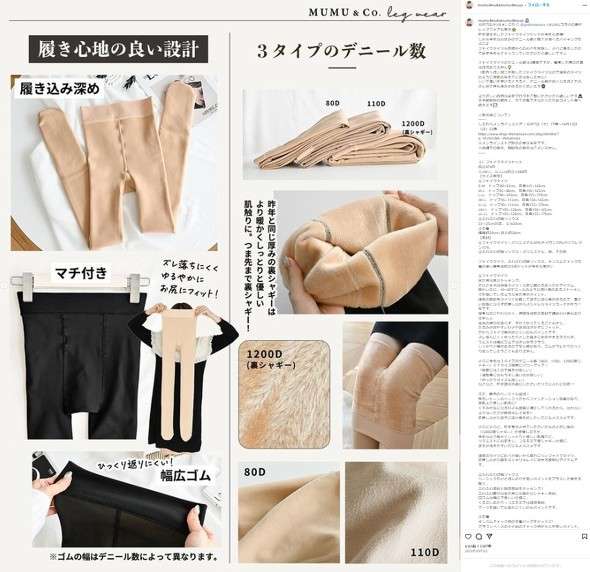 「悔しくて悲しい」　人気インフルエンサーコラボ商品に「不良品」の報告続出……　しまむらが謝罪、販売中止に