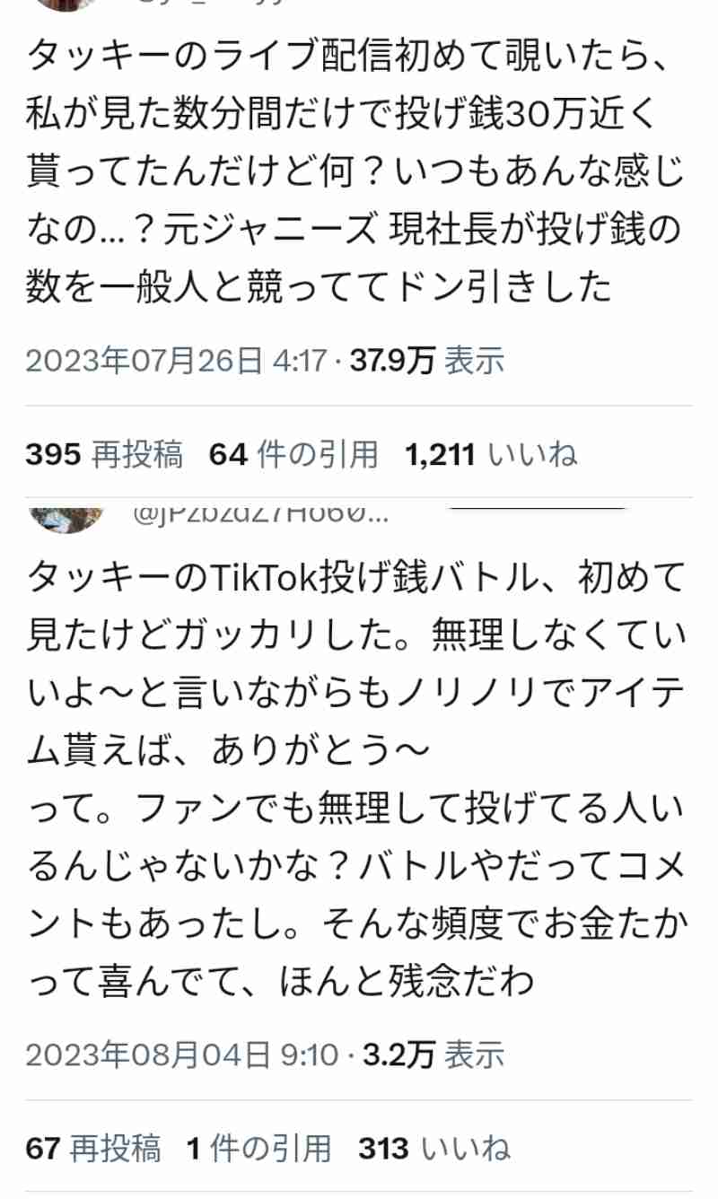 TOBE滝沢社長は「やり手の経営者」 クリエーターの手腕も一流「両面を持っている人はなかなかいない」