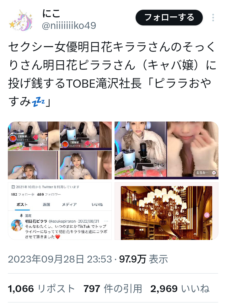 TOBE滝沢社長は「やり手の経営者」 クリエーターの手腕も一流「両面を持っている人はなかなかいない」