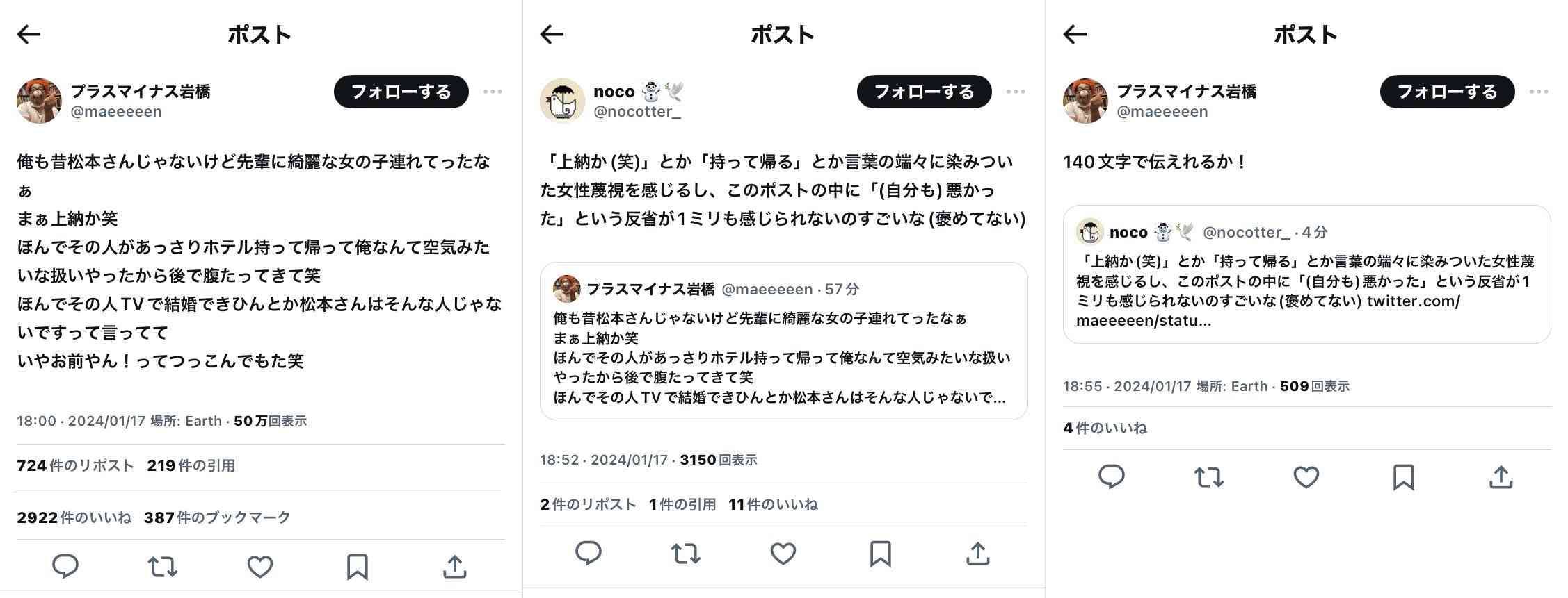 「ダウンタウンDX」読売TV社長 松本人志活動休止に「困惑している。視聴者に申し訳ない」