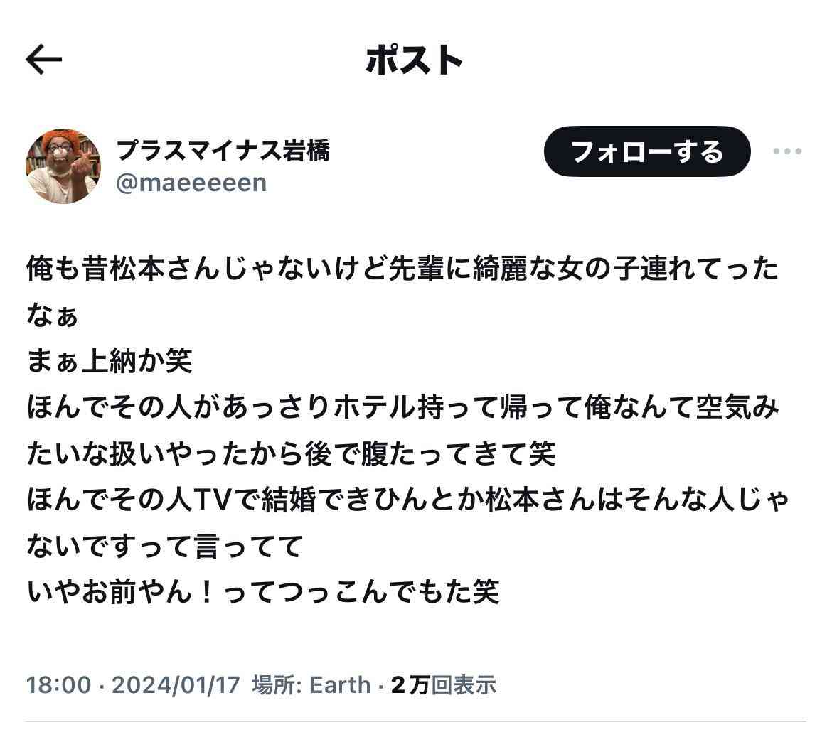 「ダウンタウンDX」読売TV社長 松本人志活動休止に「困惑している。視聴者に申し訳ない」