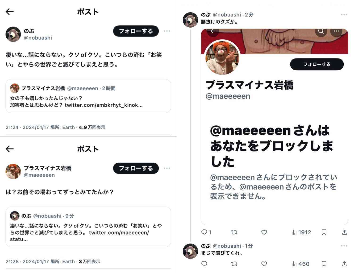 「ダウンタウンDX」読売TV社長 松本人志活動休止に「困惑している。視聴者に申し訳ない」