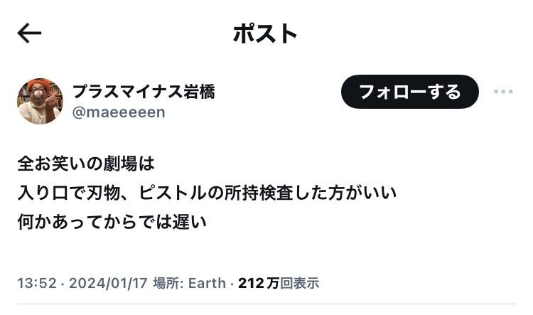 「ダウンタウンDX」読売TV社長 松本人志活動休止に「困惑している。視聴者に申し訳ない」