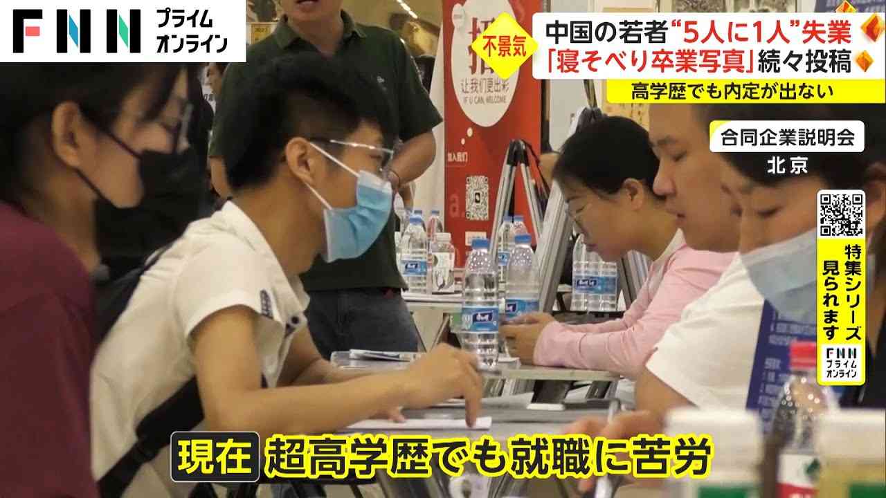 【特集】日本留学目指す中国学生が急増中　予備校には問い合わせが殺到　その背景とは - YouTube